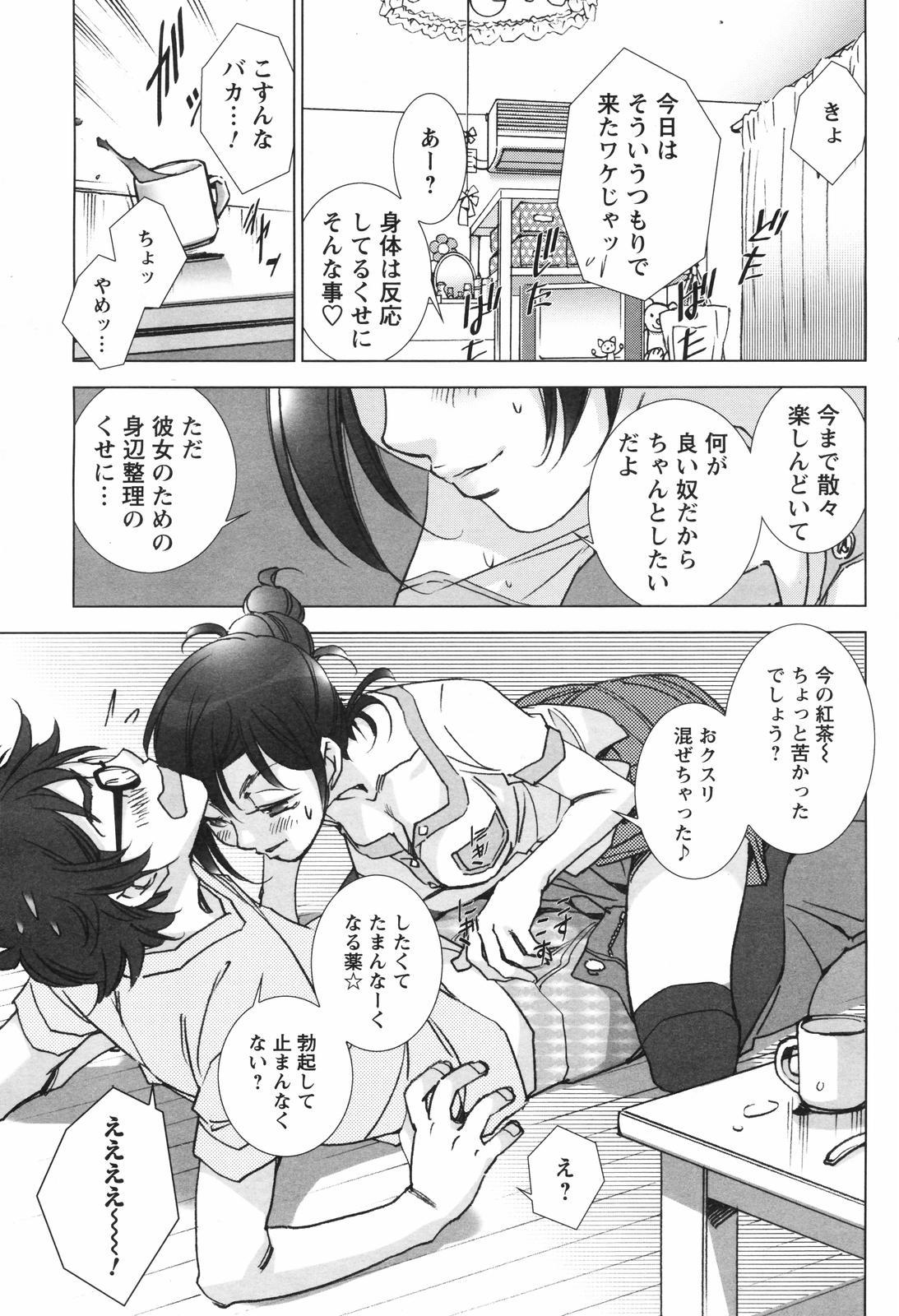 COMIC Men's Young Special IKAZUCHI Vol. 04 58