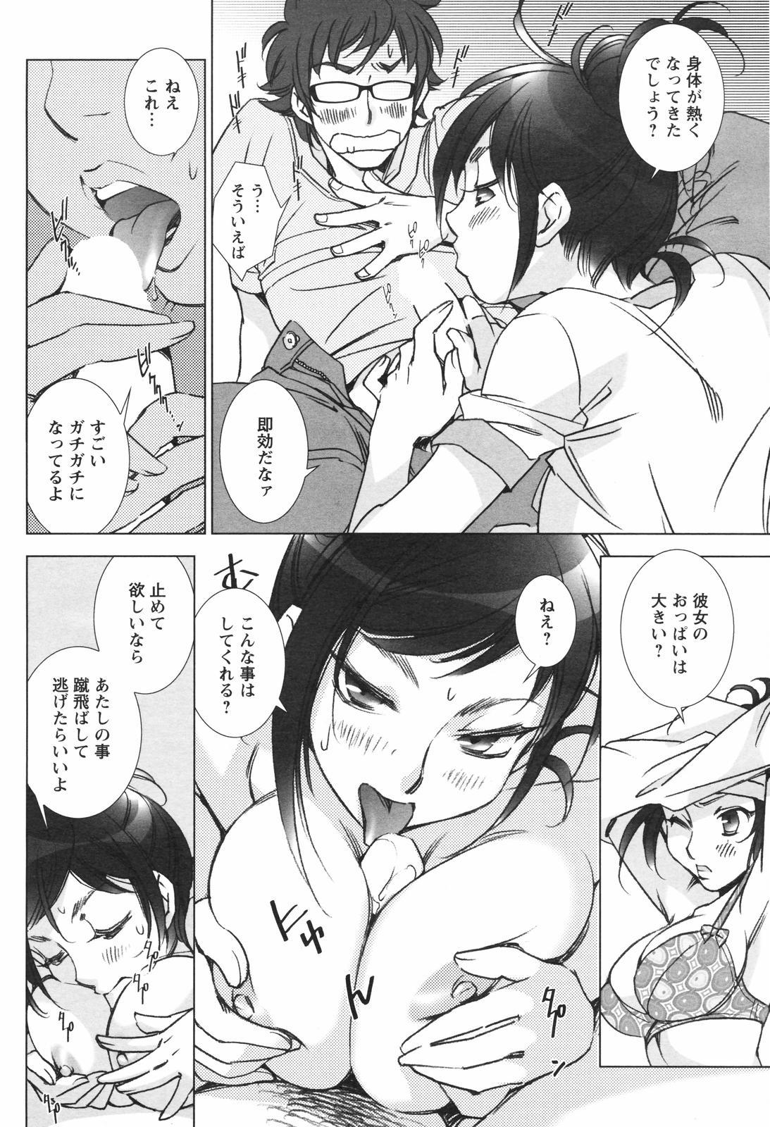 COMIC Men's Young Special IKAZUCHI Vol. 04 59