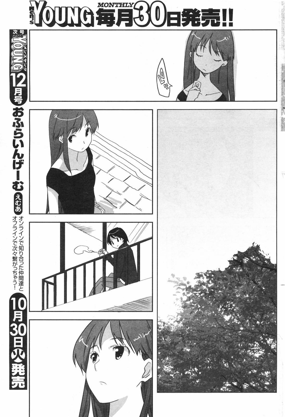 COMIC Men's Young Special IKAZUCHI Vol. 04 76
