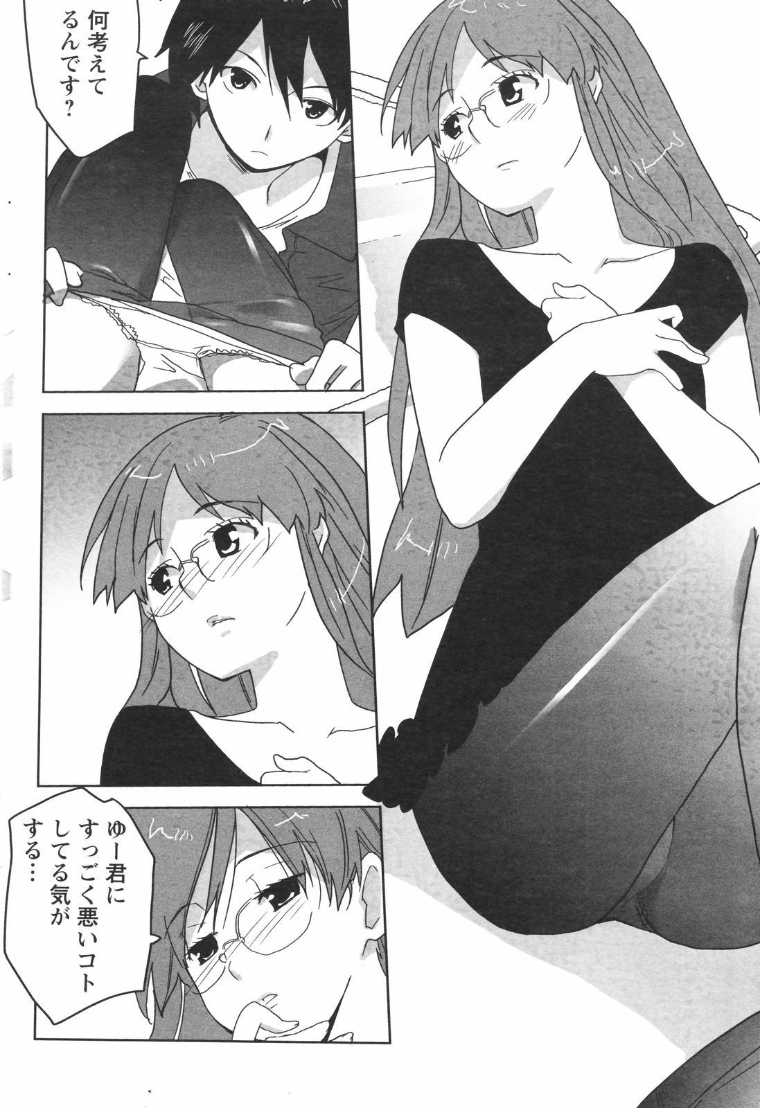 COMIC Men's Young Special IKAZUCHI Vol. 04 81