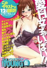 COMIC Men's Young Special IKAZUCHI Vol. 04 9