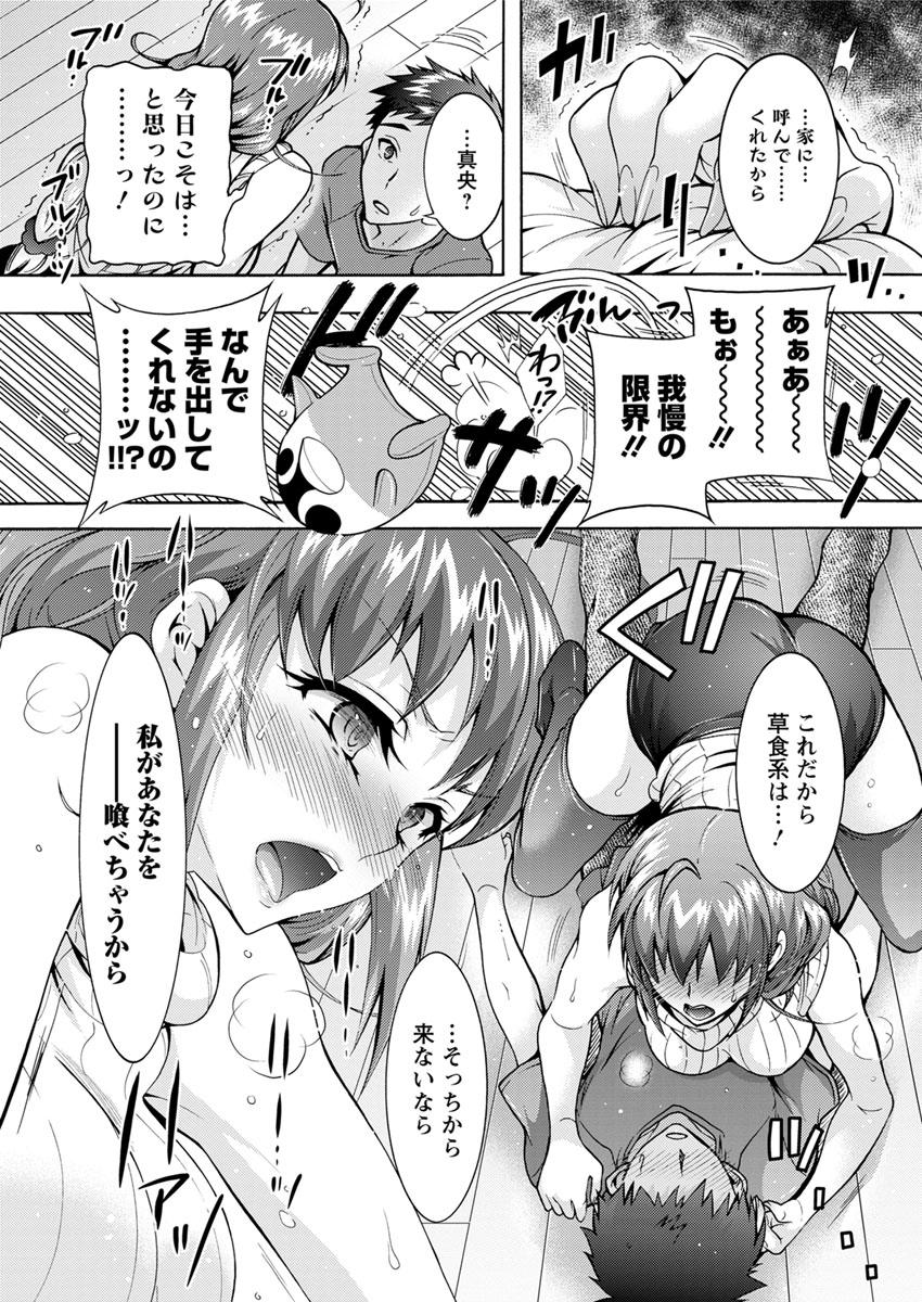 Full Movie Action Pizazz DX 2017-06 Grandmother - Page 12