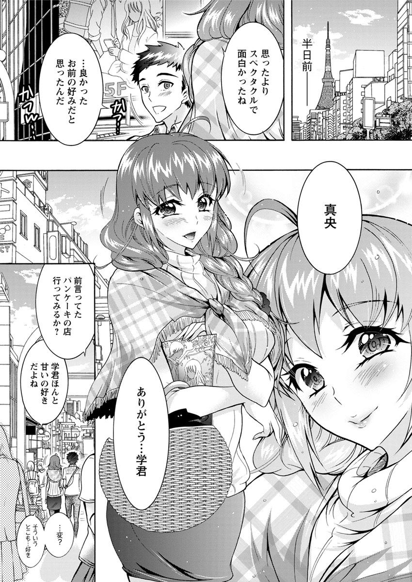 Flexible Action Pizazz DX 2017-06 Grandmother - Page 9