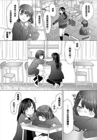 Omoide no Seifuku 6