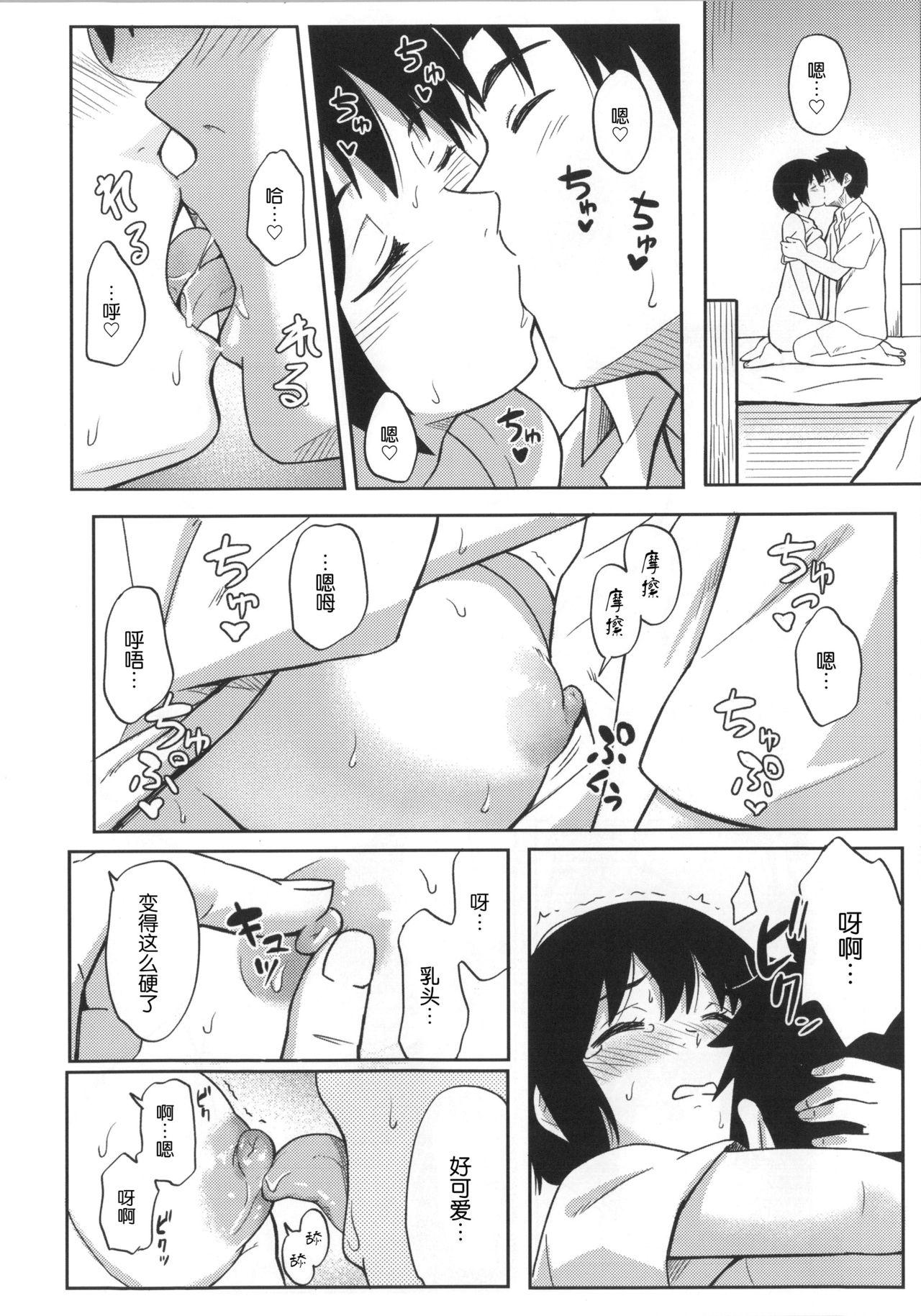 Bottom Futarikiri Big Penis - Page 7