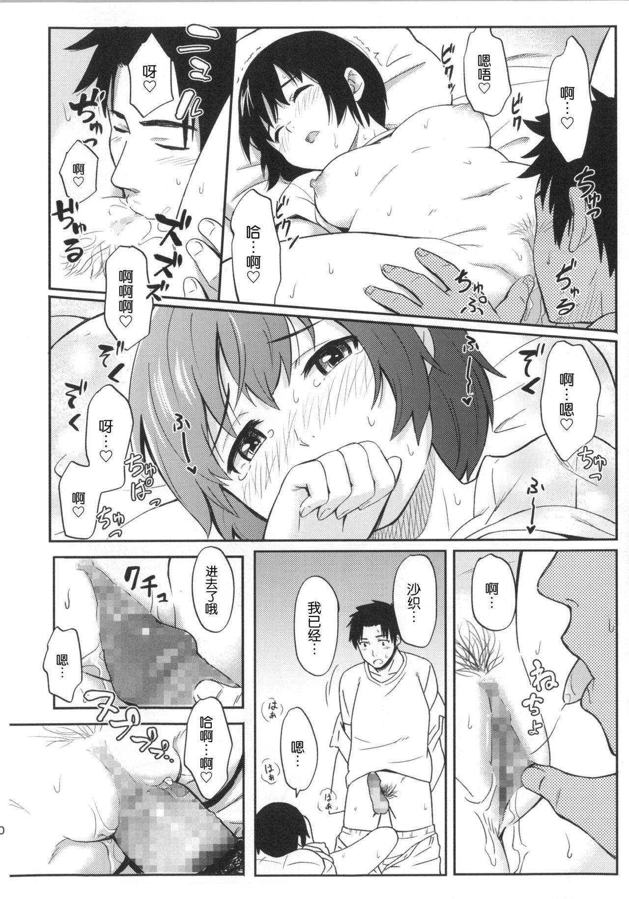 Bottom Futarikiri Big Penis - Page 9