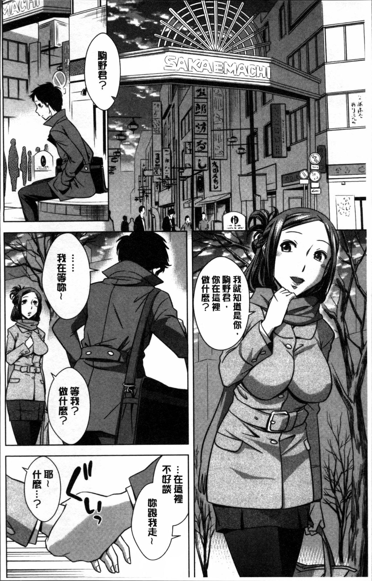 Pounding Onee-san no Naka de Itte Hot Girl Porn - Page 11