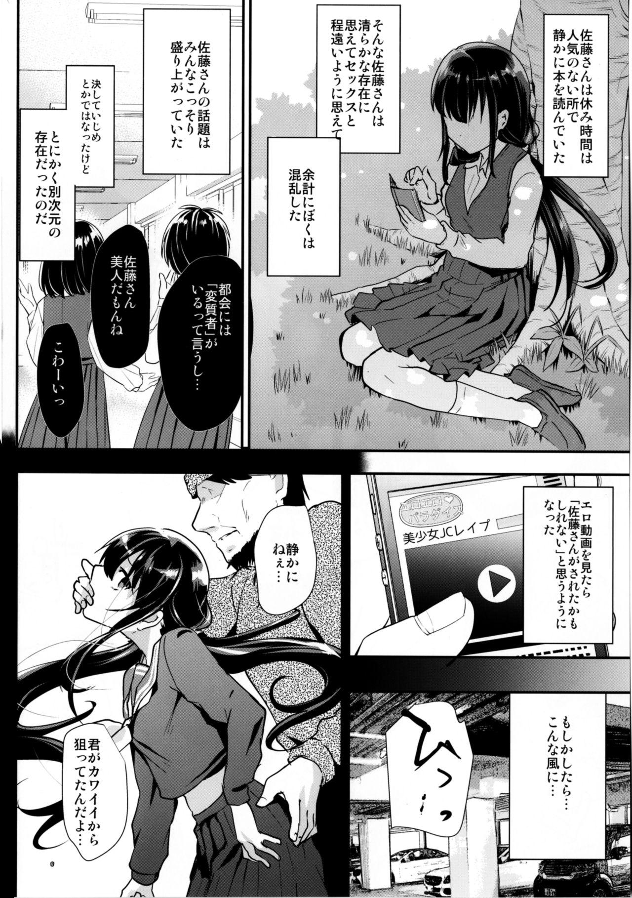 Stud akachan ha douyatte kitano? Gay Interracial - Page 10