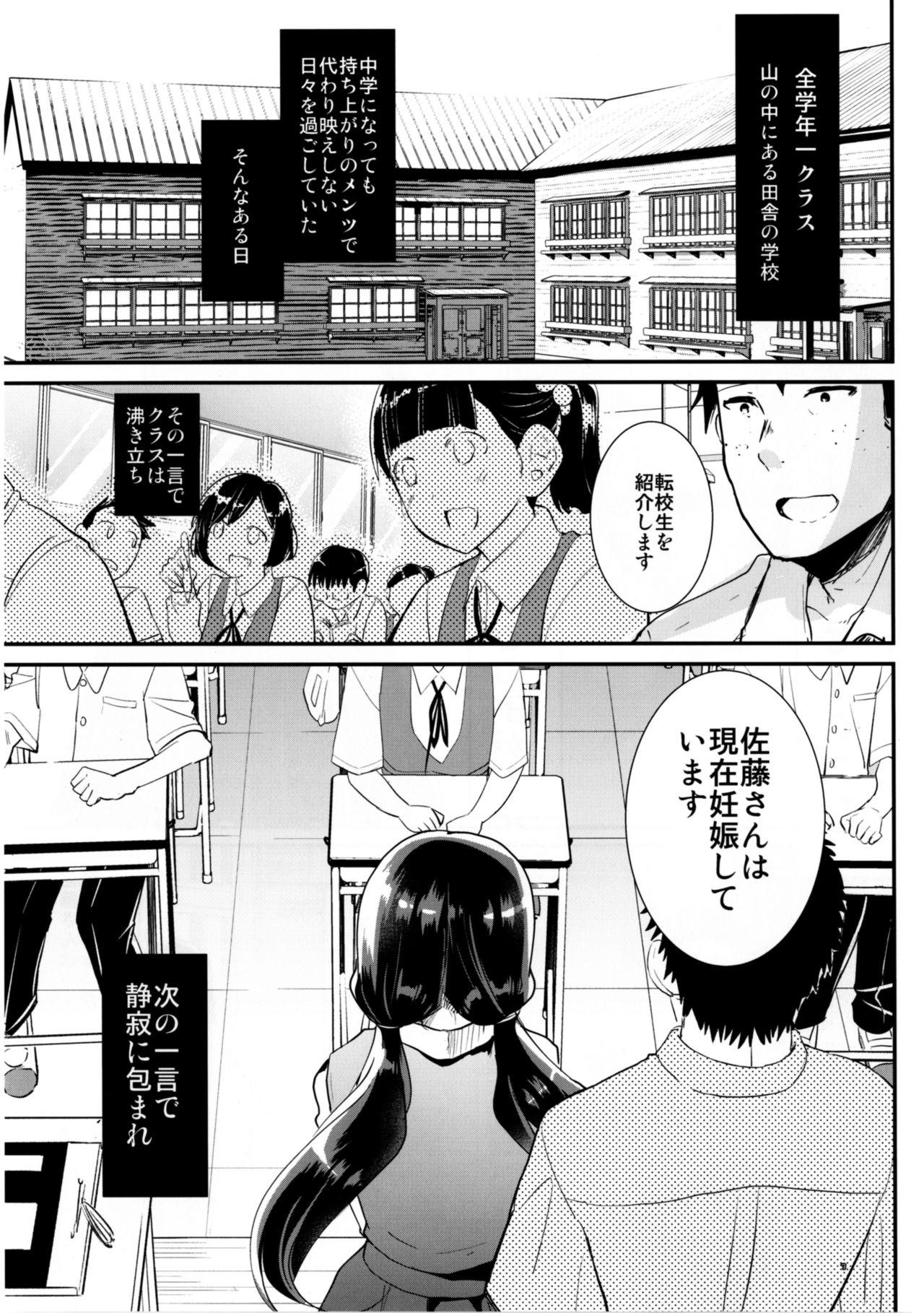 Best Blowjob akachan ha douyatte kitano? Bokep - Page 5