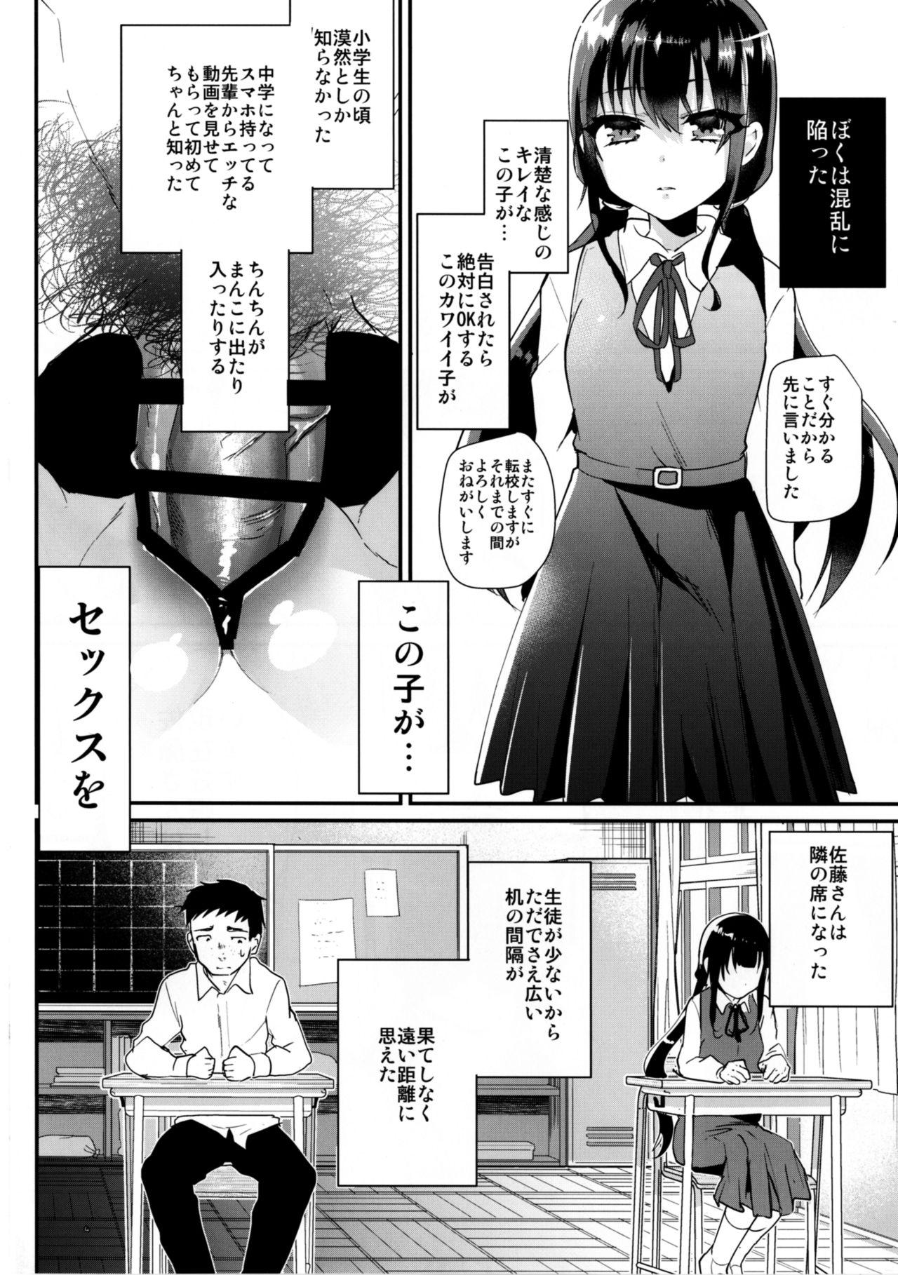 Tinder akachan ha douyatte kitano? Analsex - Page 6