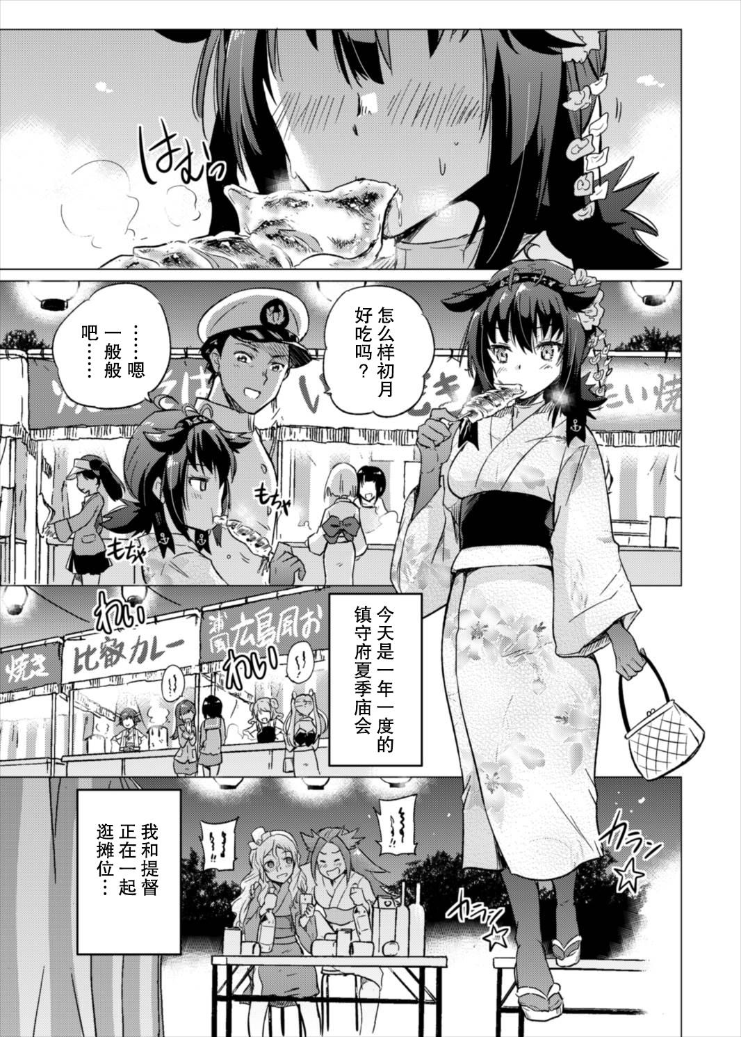 Fisting Tsuki no Mono - Kantai collection Onlyfans - Page 3