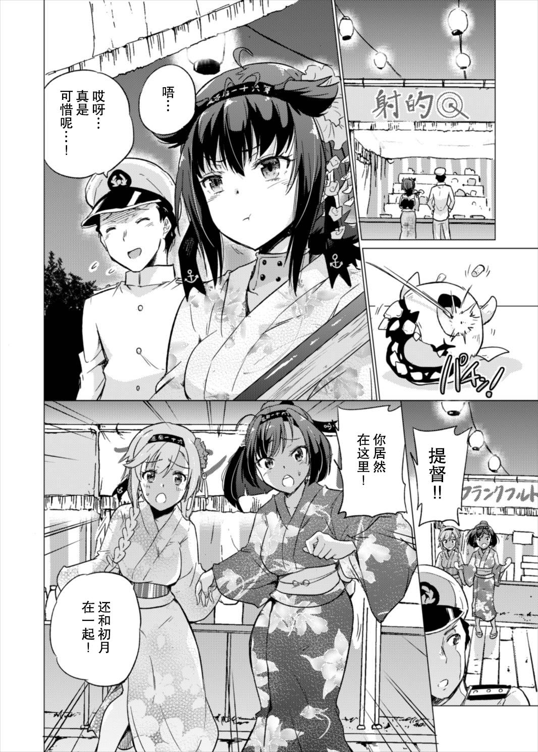 Fisting Tsuki no Mono - Kantai collection Onlyfans - Page 4
