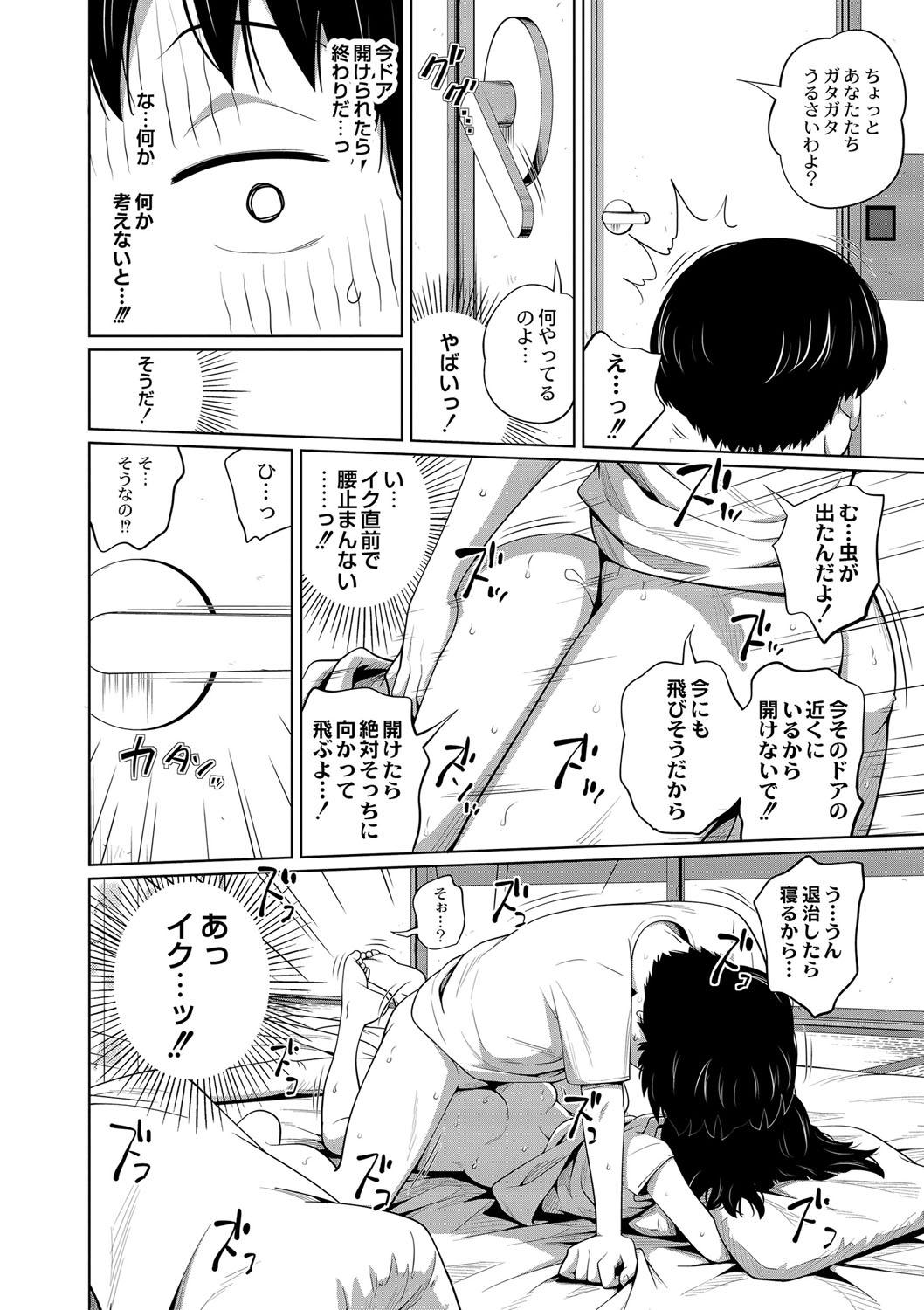 Blow Jobs Porn Himitsu ni Shinai to! Transvestite - Page 18