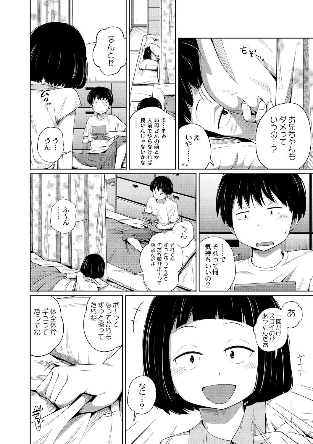 Ffm Himitsu ni Shinai to! Amature Porn - Page 4