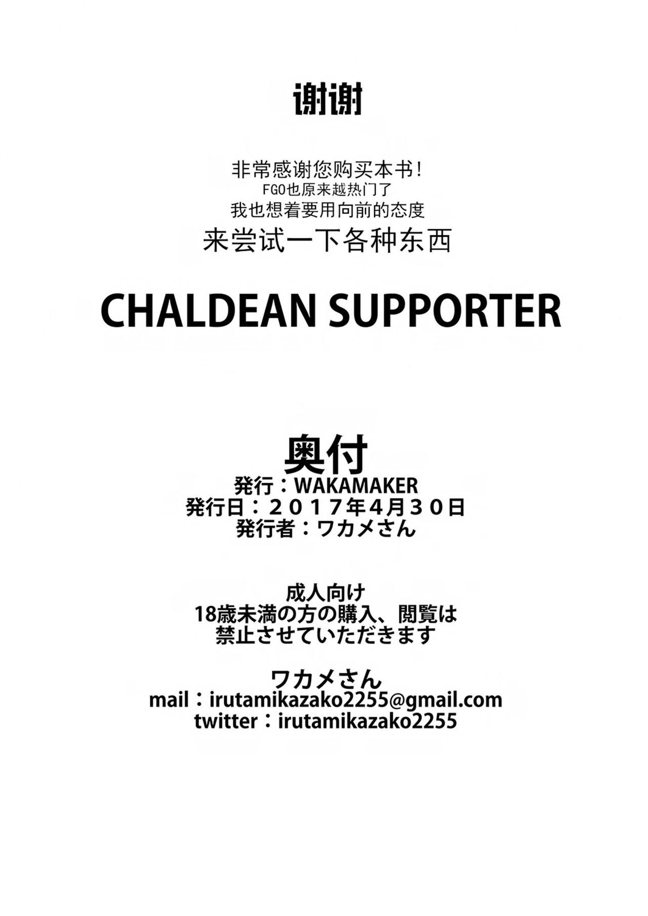 CHALDEAN SUPPORTER 21