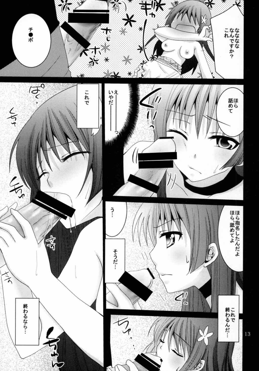 Com Maid in Saten - Toaru kagaku no railgun Hot Naked Women - Page 12