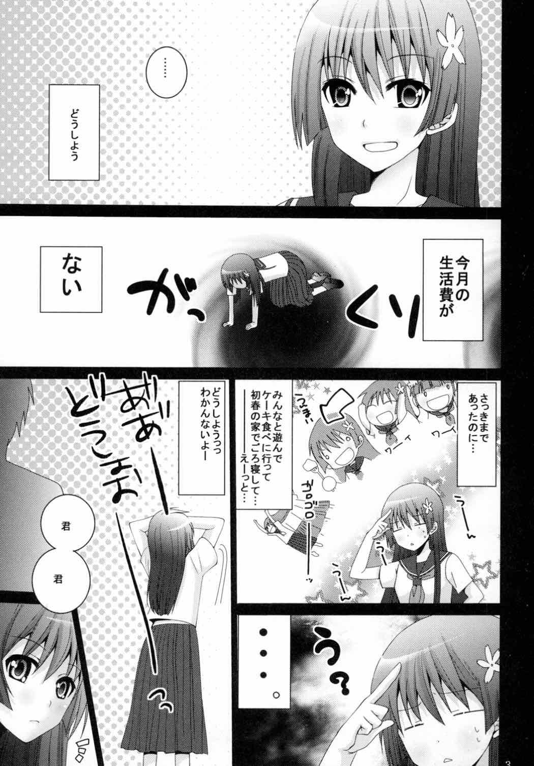 Highheels Maid in Saten - Toaru kagaku no railgun Titjob - Page 2