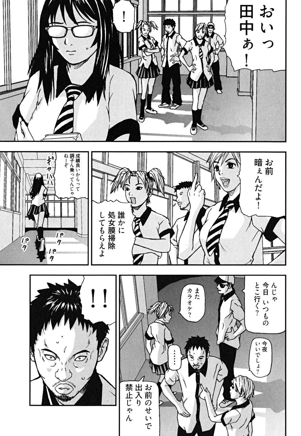 Shaven U-Chikubi Her - Page 9