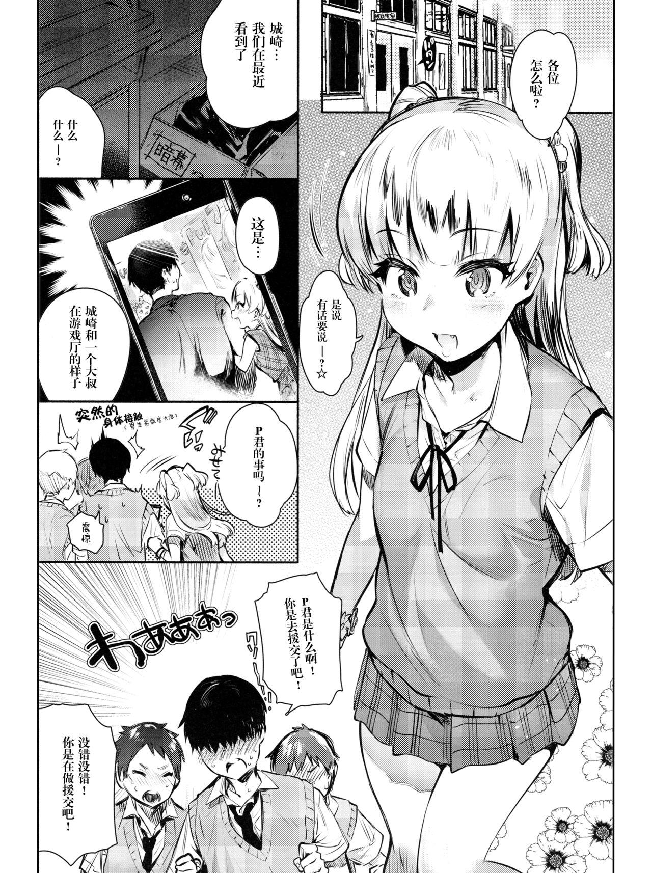 Porn Amateur Onaji Class no Jougasaki ga Eroi node Minna de Rape Shita. - The idolmaster Pene - Page 8
