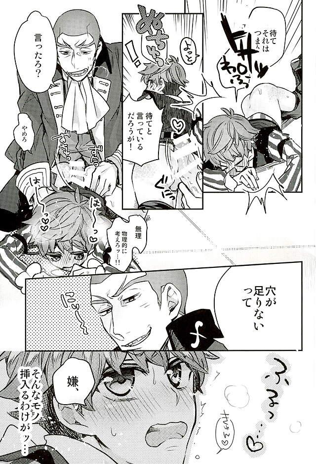 Girls Getting Fucked Hei Chaldea ni Andersen wa 2-ri Iru. - Fate grand order Japan - Page 10