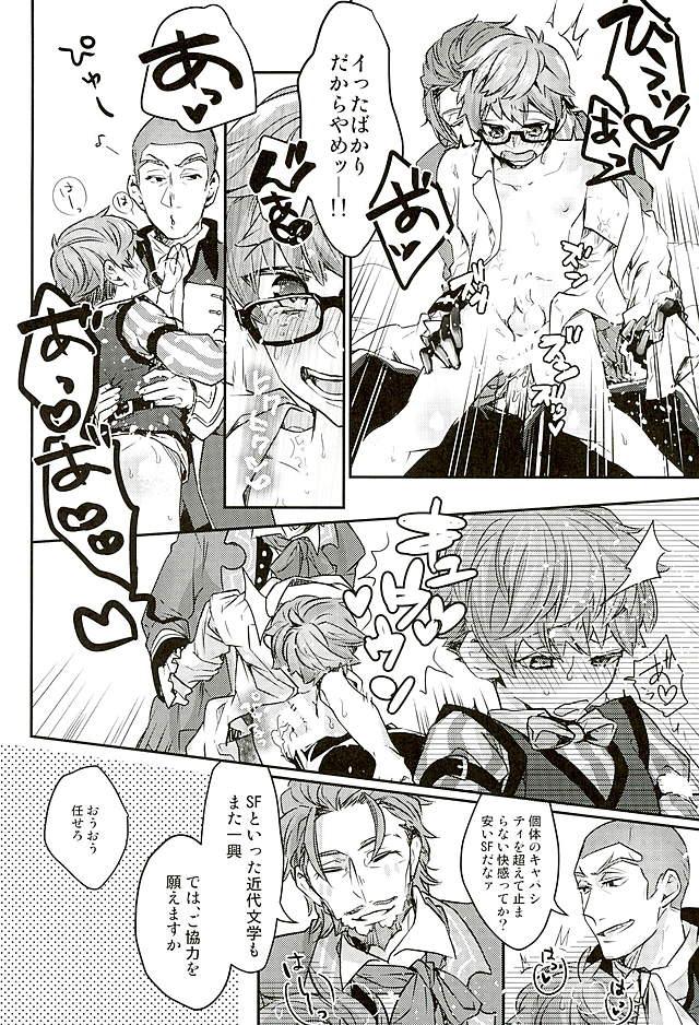 Sapphic Hei Chaldea ni Andersen wa 2-ri Iru. - Fate grand order Solo Female - Page 9