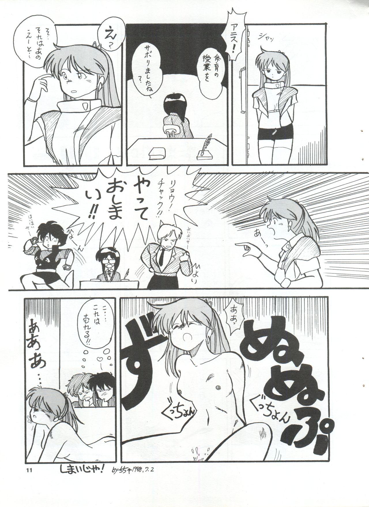 Ass Worship YATTE! YATTE! Mission 1 - Dirty pair Sonic soldier borgman Ducha - Page 10