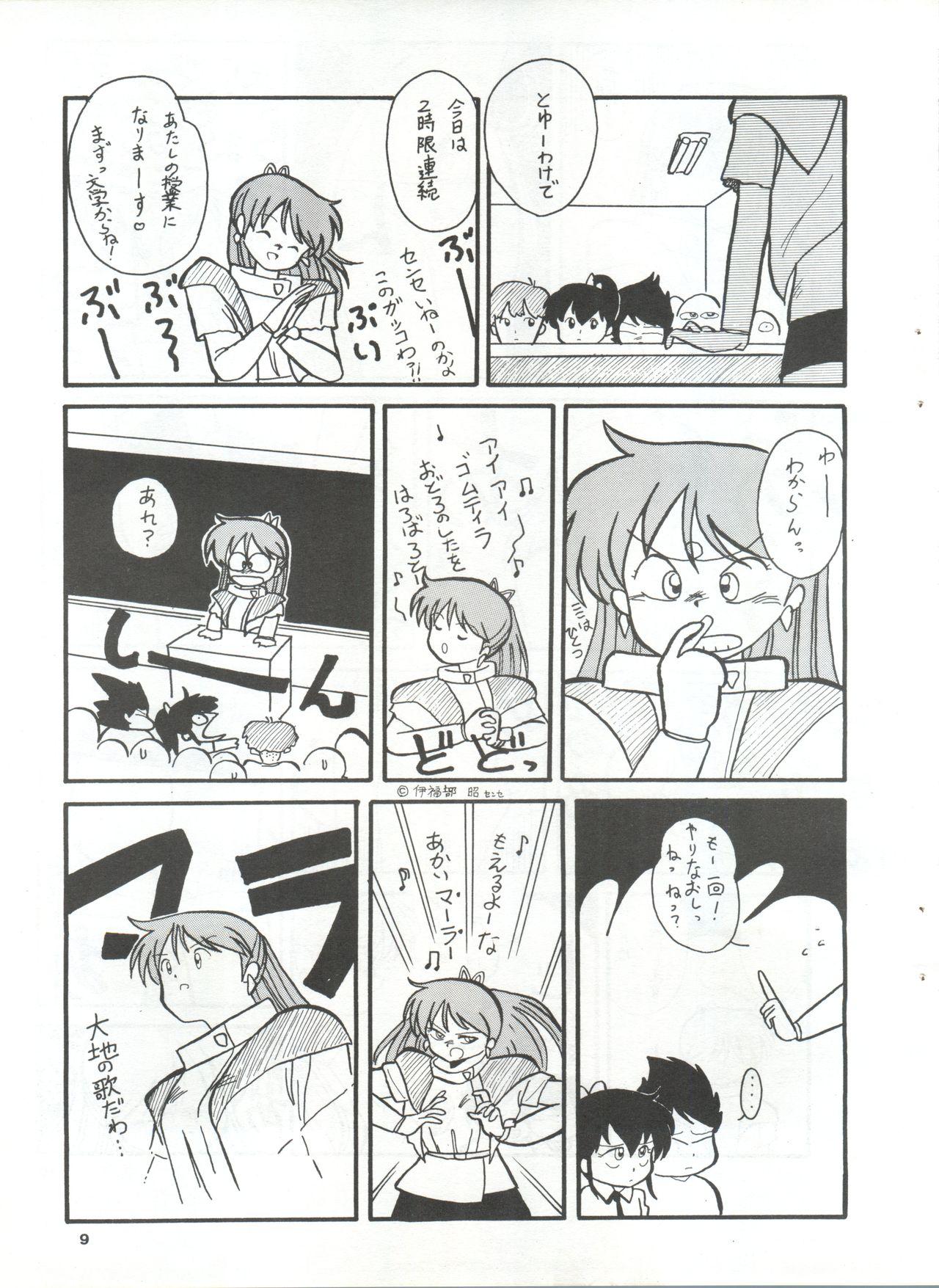 Cum Eating YATTE! YATTE! Mission 1 - Dirty pair Sonic soldier borgman Cei - Page 8