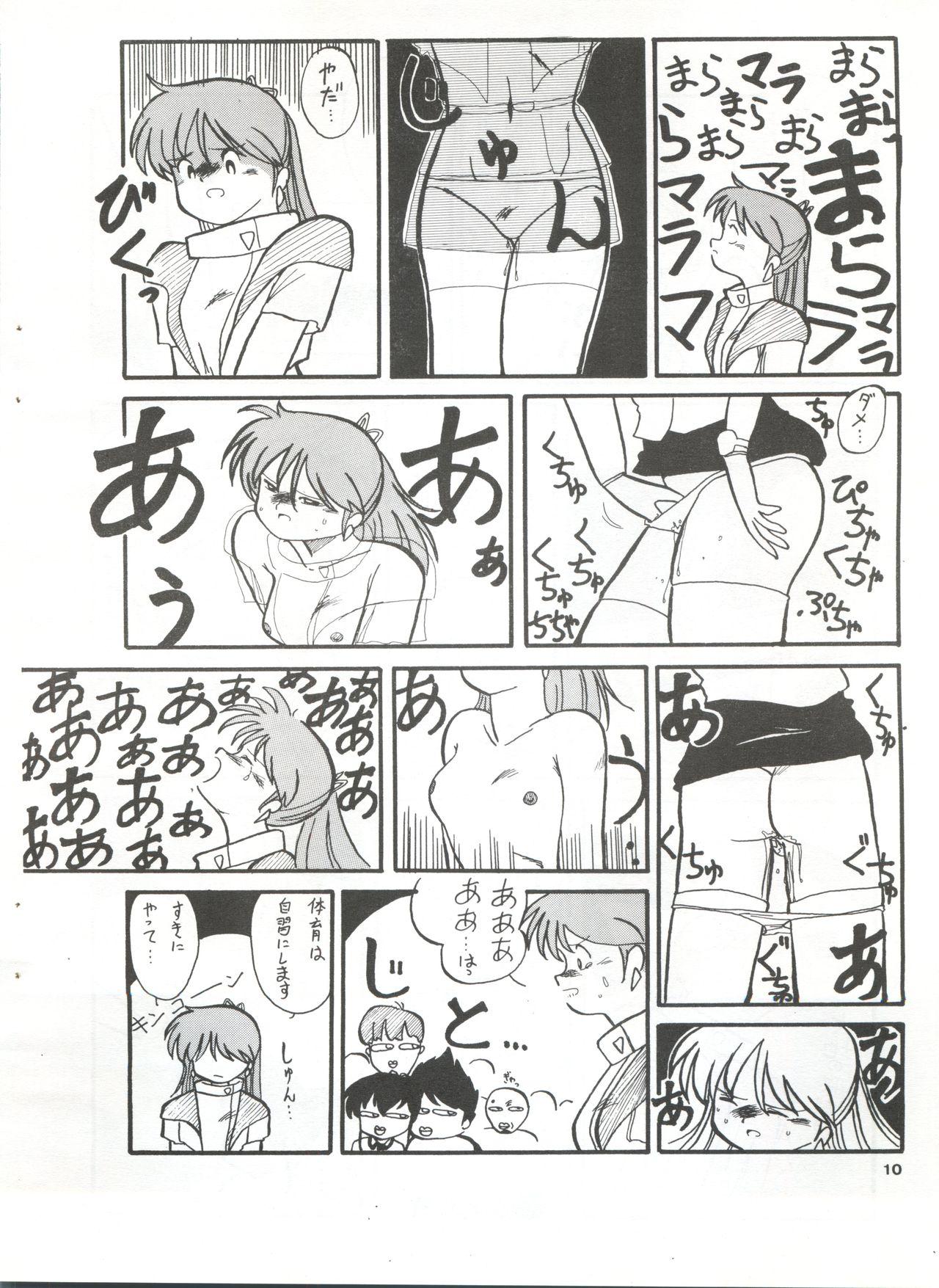 Huge YATTE! YATTE! Mission 1 - Dirty pair Sonic soldier borgman Pain - Page 9