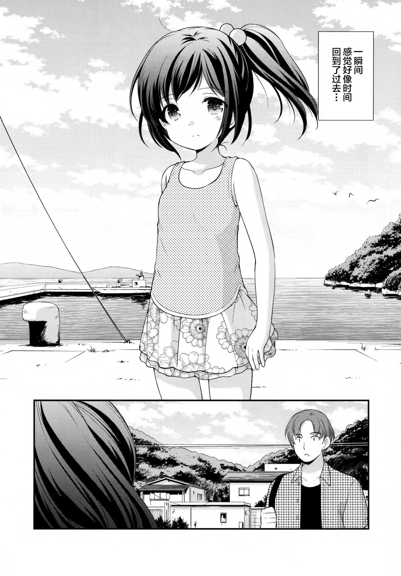 Belly Hatsukoi no Omokage Moms - Page 6