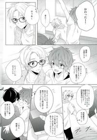 Megane wa Hazushite! 2