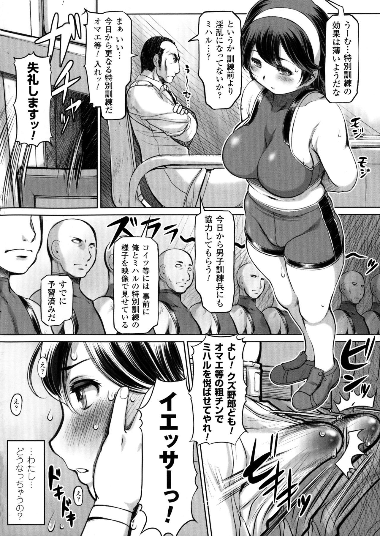 2D Comic Magazine Military Girls Sex Boot Camp e Youkoso! 131