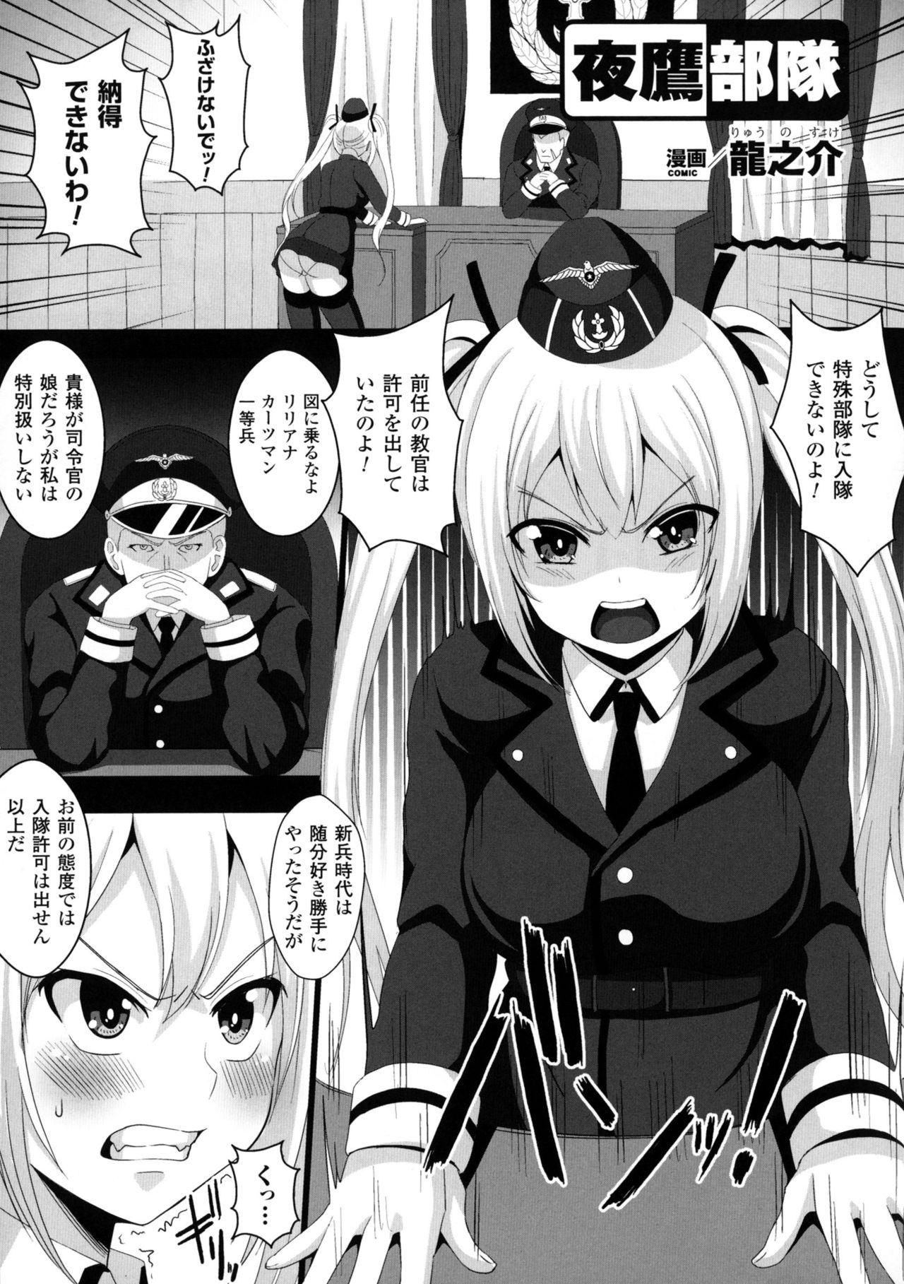 2D Comic Magazine Military Girls Sex Boot Camp e Youkoso! 138