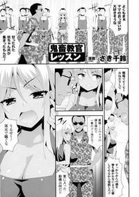 2D Comic Magazine Military Girls Sex Boot Camp e Youkoso! 3