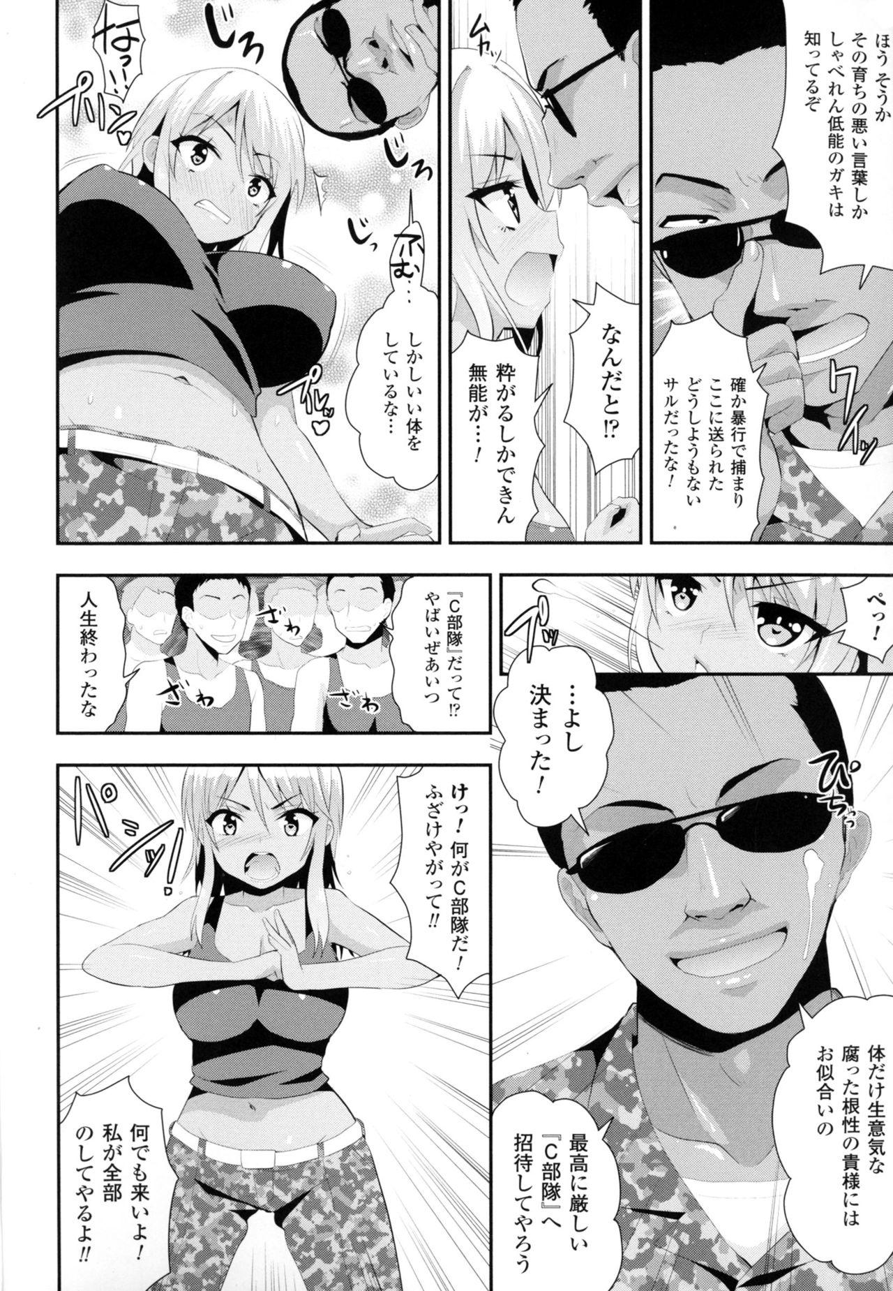2D Comic Magazine Military Girls Sex Boot Camp e Youkoso! 4
