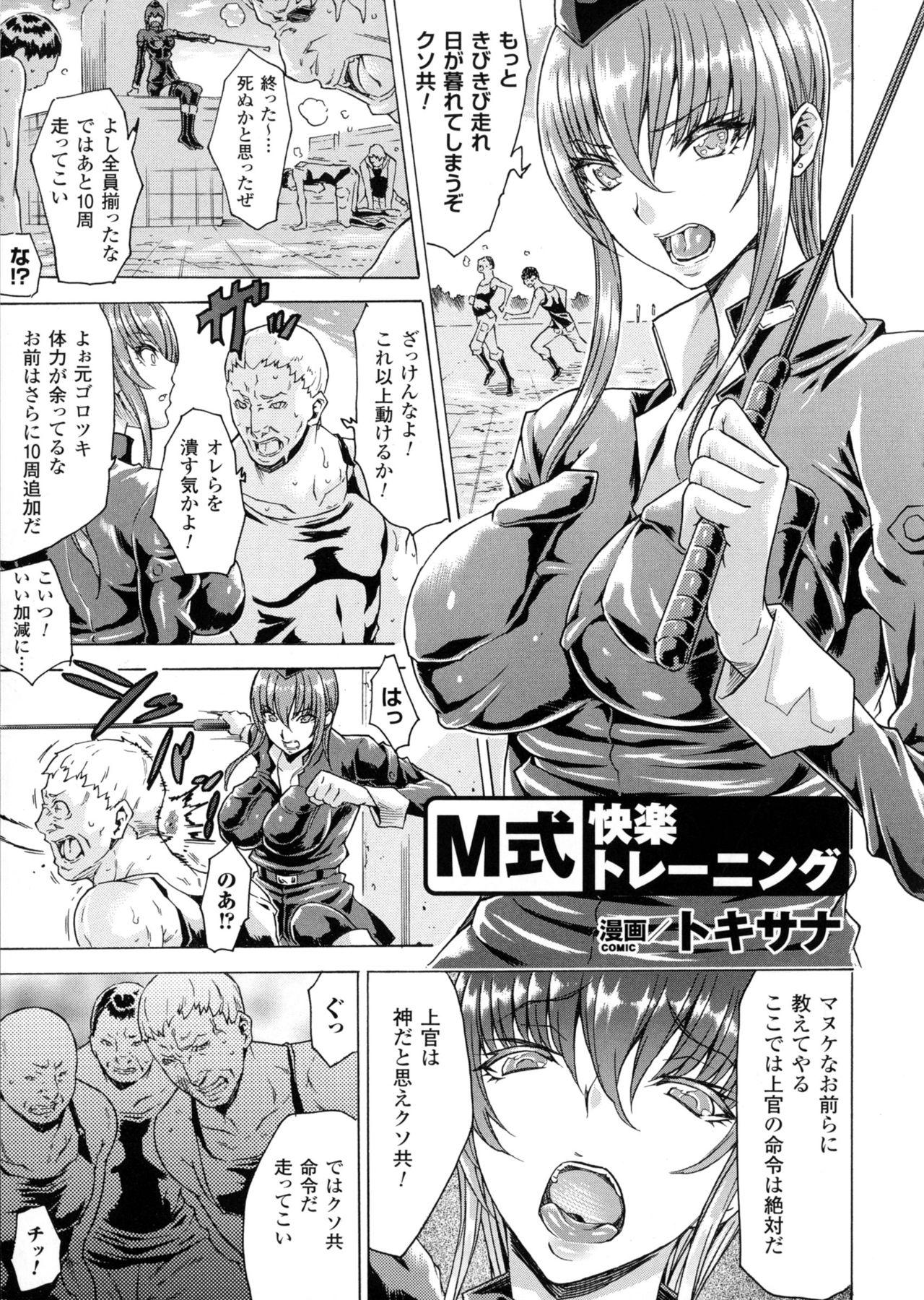 2D Comic Magazine Military Girls Sex Boot Camp e Youkoso! 41