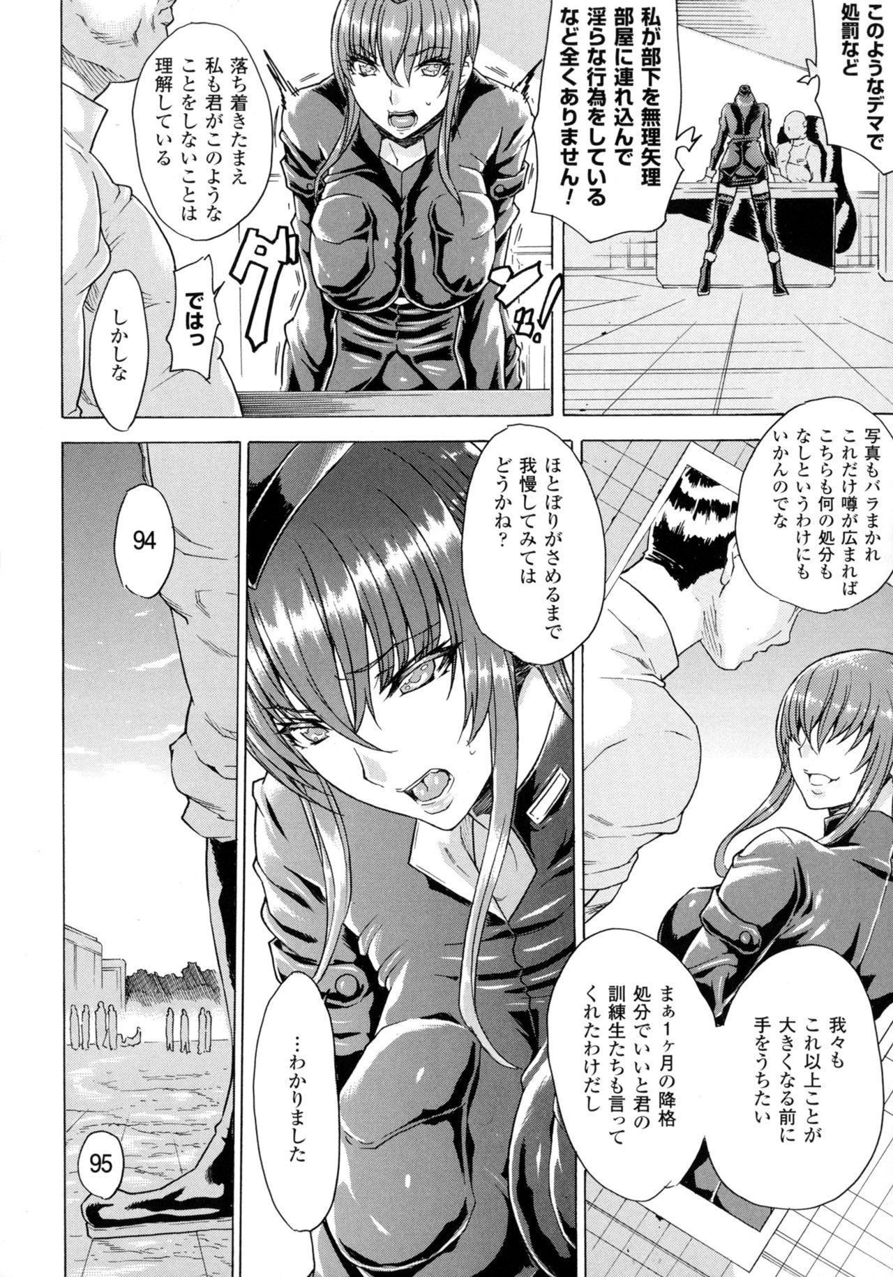 2D Comic Magazine Military Girls Sex Boot Camp e Youkoso! 43