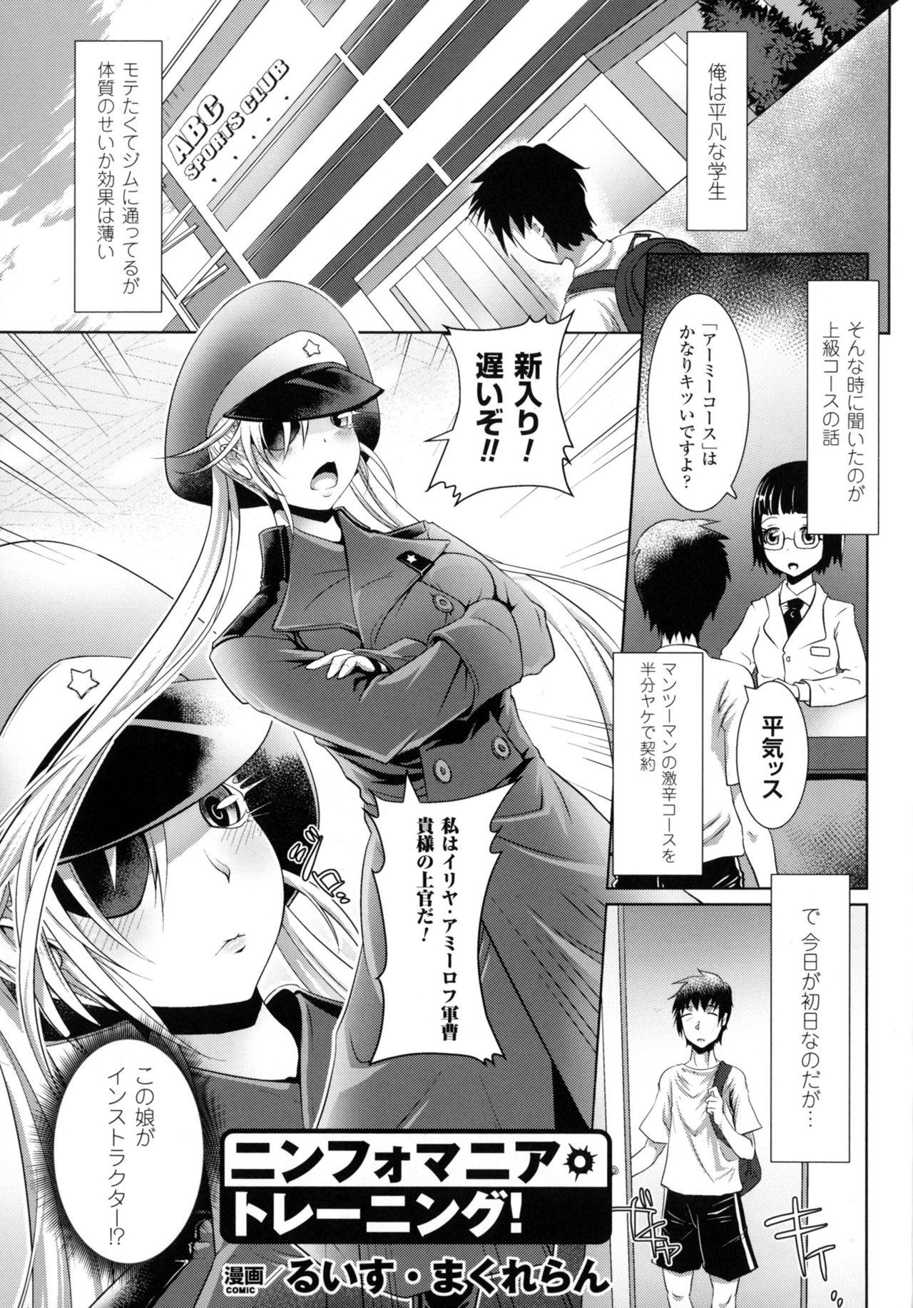 2D Comic Magazine Military Girls Sex Boot Camp e Youkoso! 58