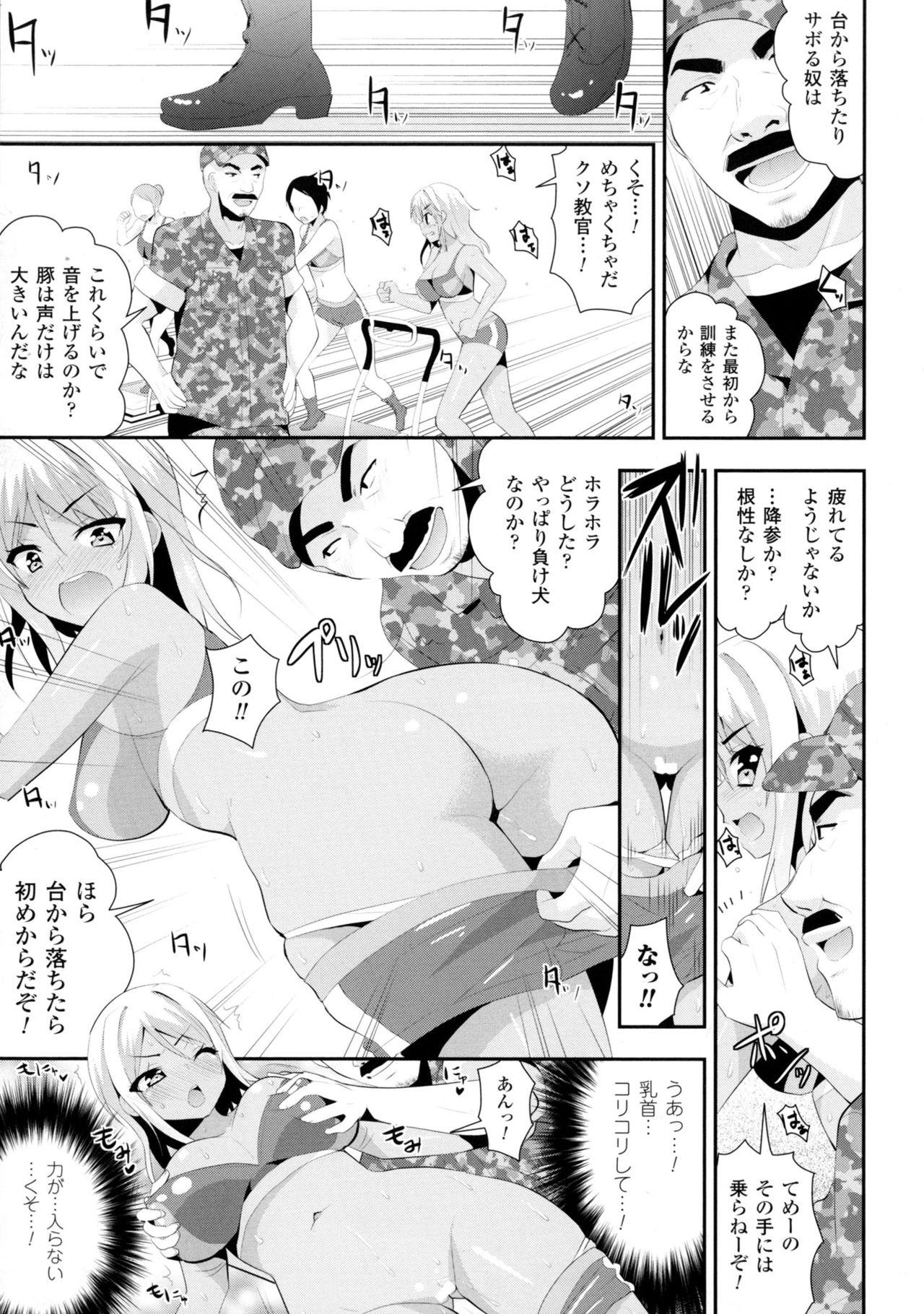 2D Comic Magazine Military Girls Sex Boot Camp e Youkoso! 7