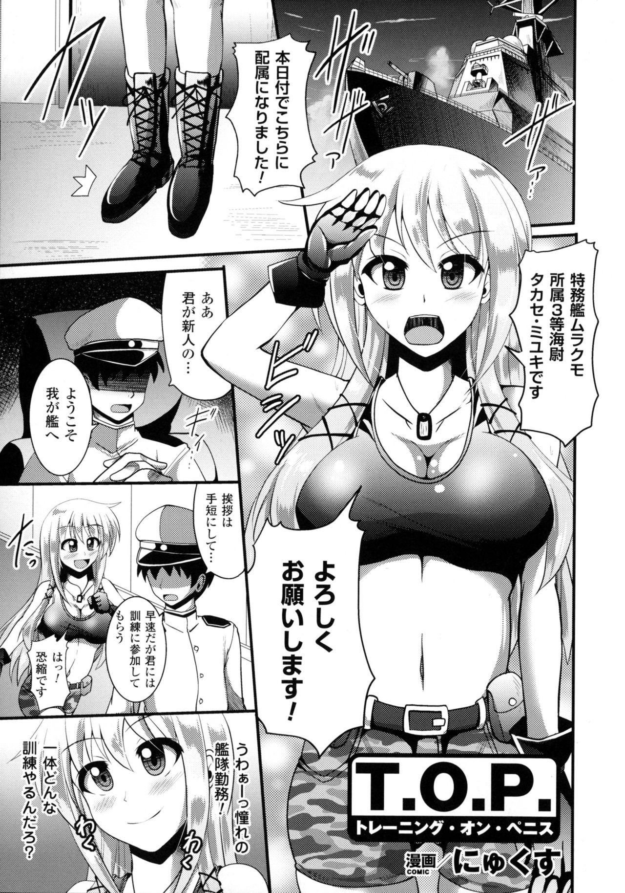2D Comic Magazine Military Girls Sex Boot Camp e Youkoso! 79
