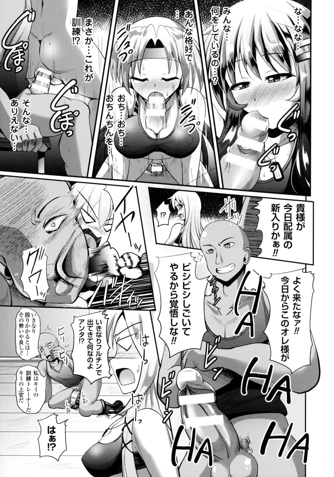 2D Comic Magazine Military Girls Sex Boot Camp e Youkoso! 81