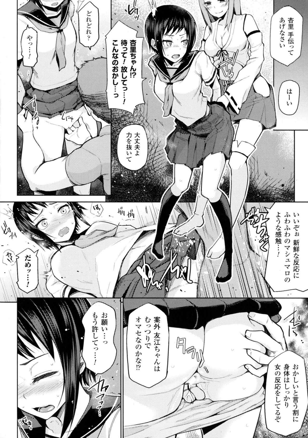 Bessatsu Comic Unreal Sex Kyoudan Hen 9