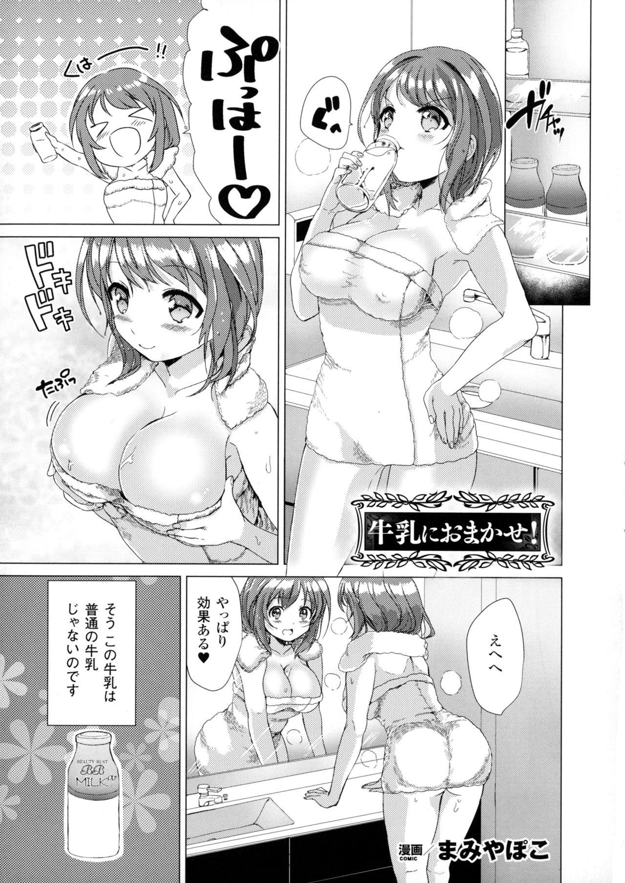 Bessatsu Comic Unreal Sex Kyoudan Hen 102