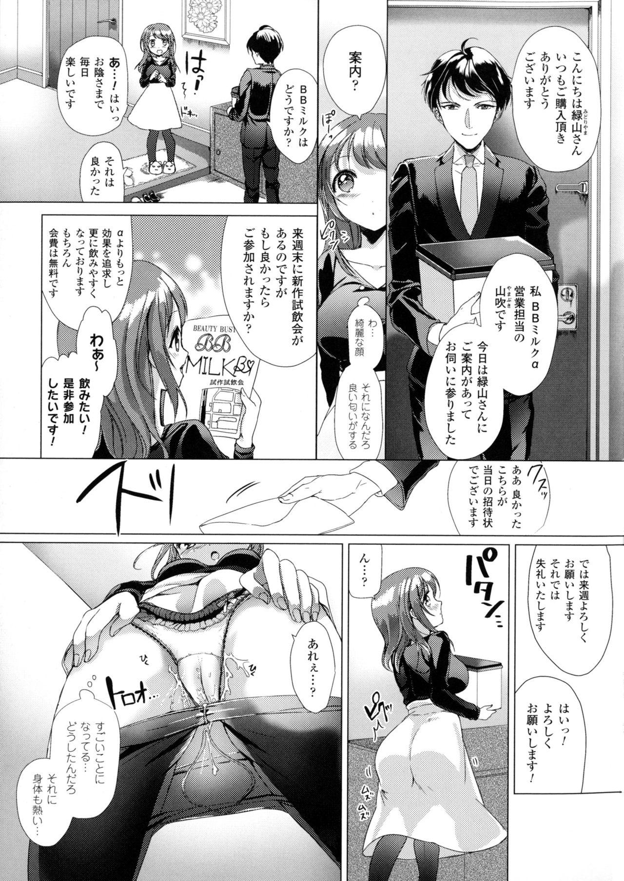 Bessatsu Comic Unreal Sex Kyoudan Hen 104