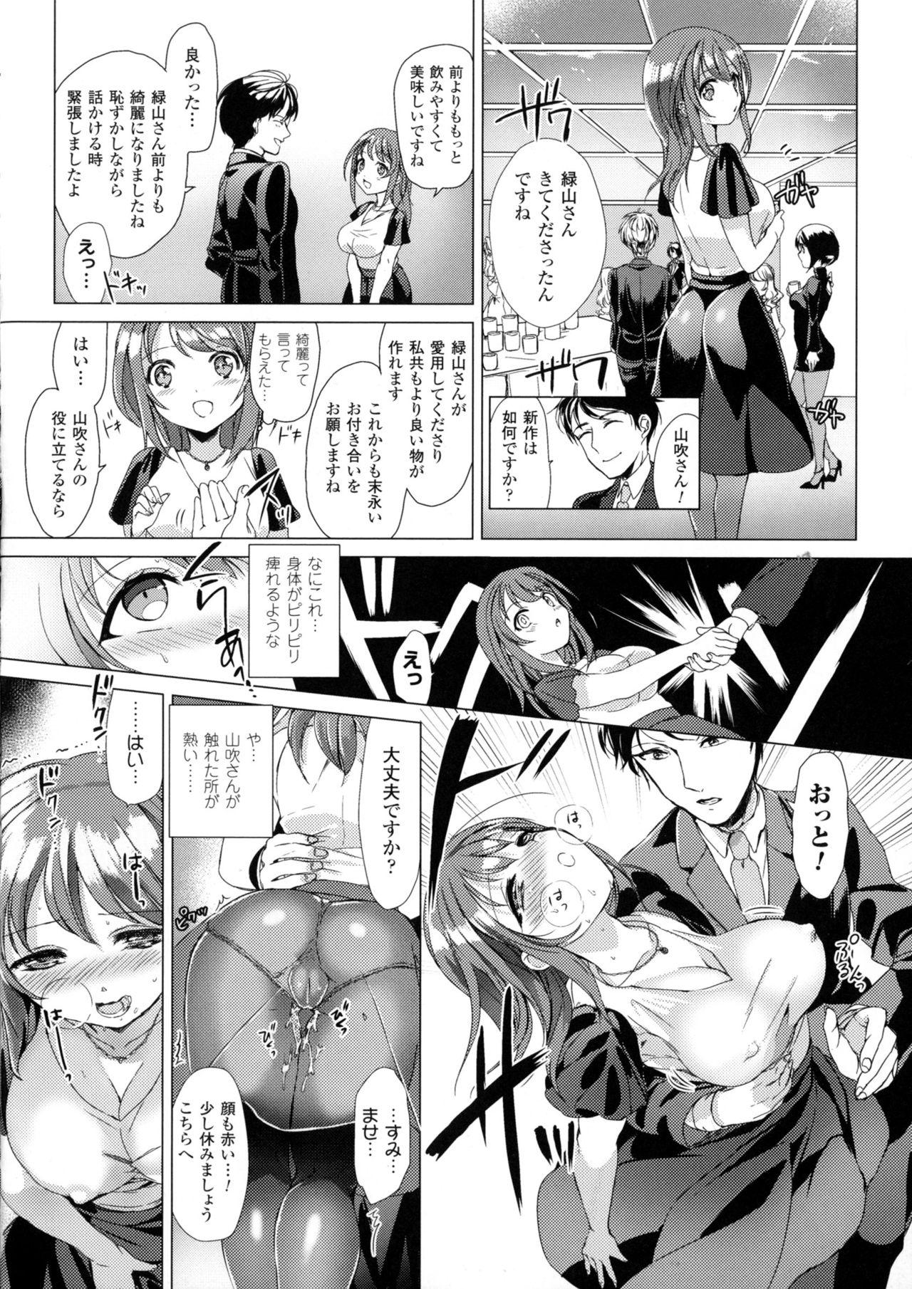 Bessatsu Comic Unreal Sex Kyoudan Hen 105