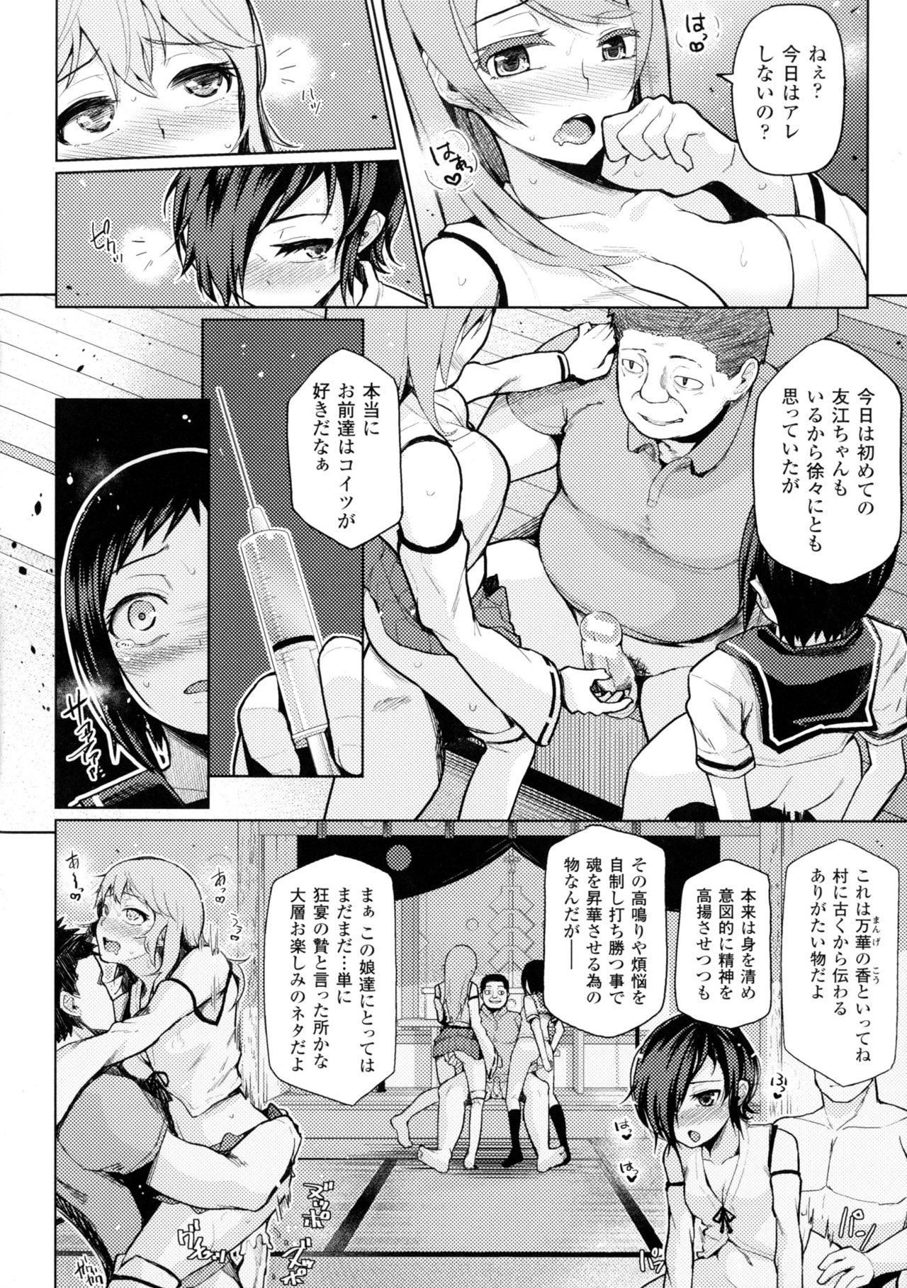 Bessatsu Comic Unreal Sex Kyoudan Hen 11