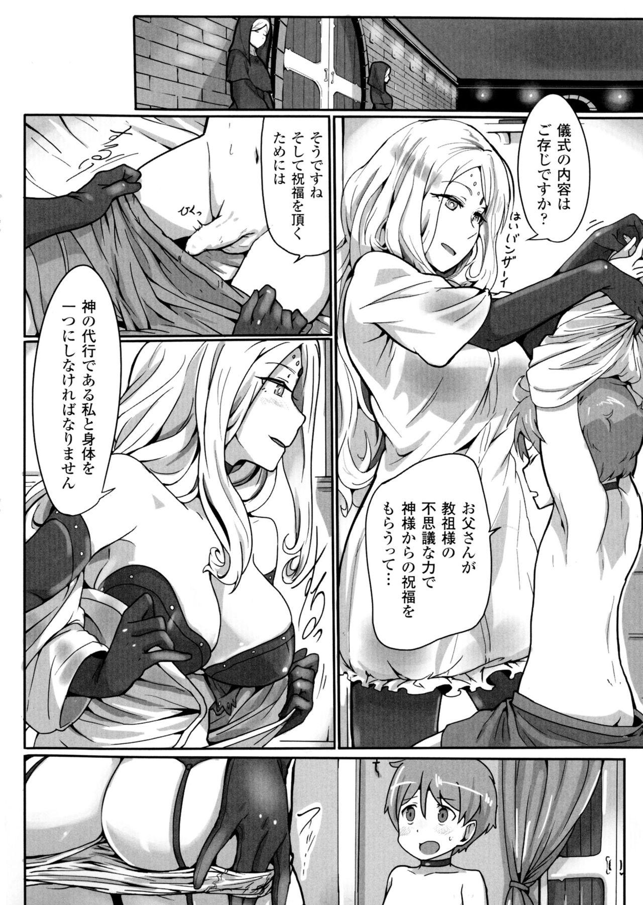 Bessatsu Comic Unreal Sex Kyoudan Hen 119