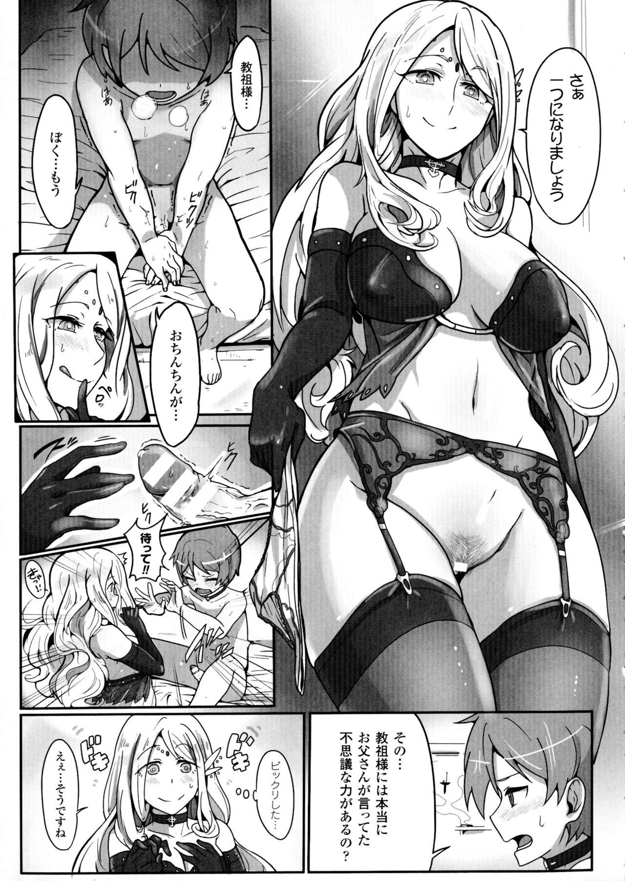 Bessatsu Comic Unreal Sex Kyoudan Hen 120