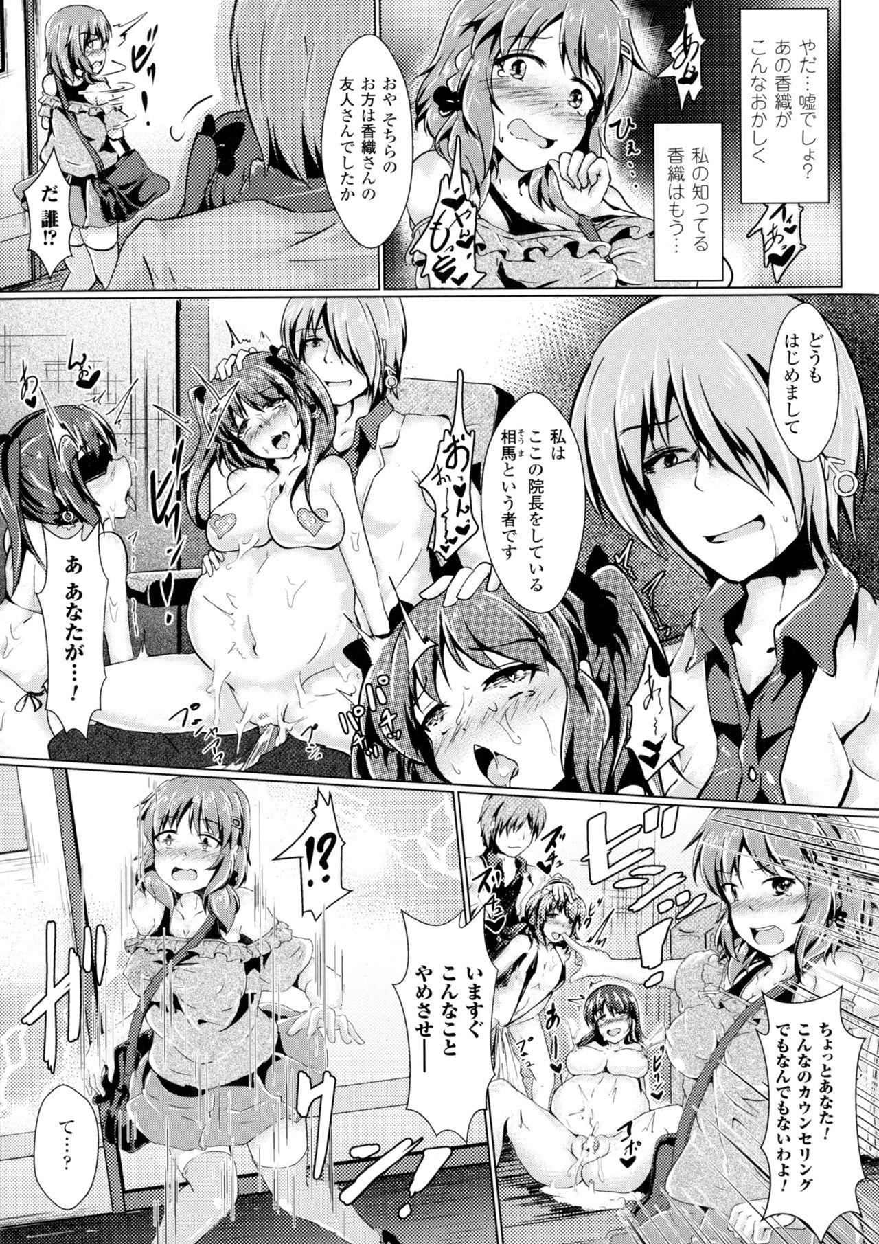 Bessatsu Comic Unreal Sex Kyoudan Hen 156