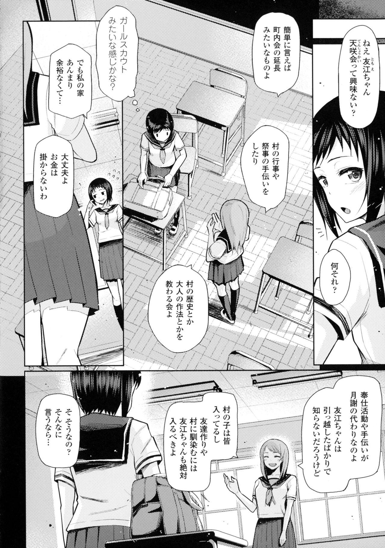 Bessatsu Comic Unreal Sex Kyoudan Hen 5