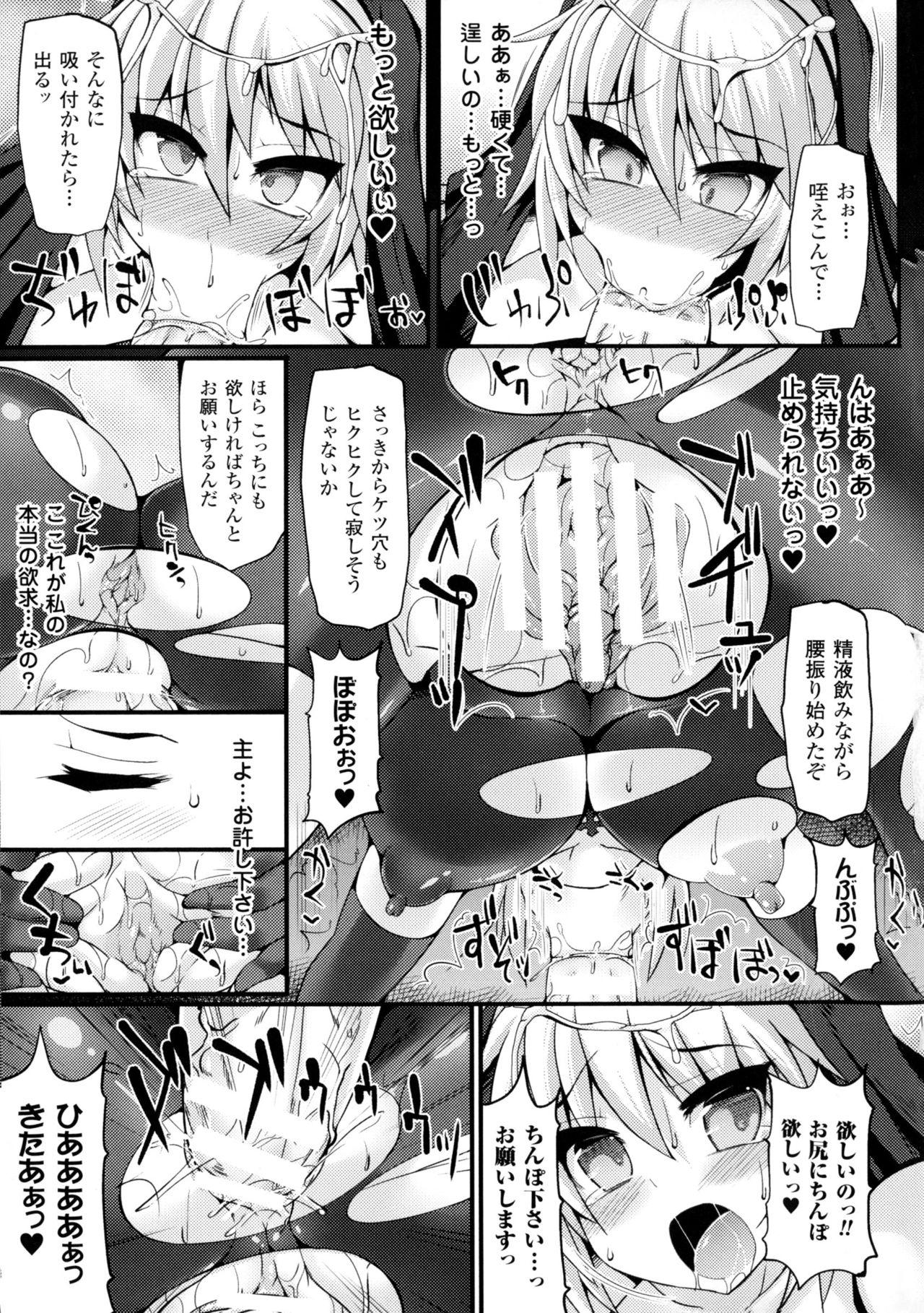 Bessatsu Comic Unreal Sex Kyoudan Hen 78